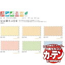 川島織物セルコン コントラクトカーテン greendays エコプレーン II / GD1195〜1200 スタンダード タテ 1.5倍ヒダ 幅466x高さ120cmまで(3)