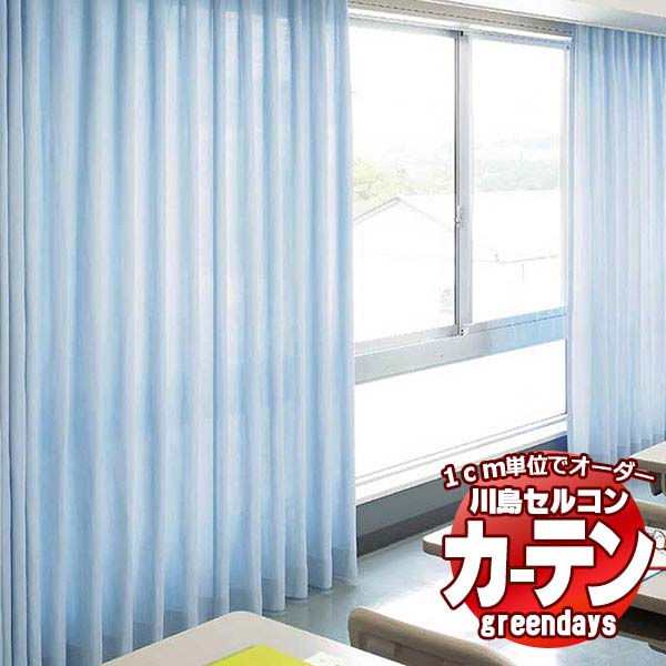 川島織物セルコン コントラクトカーテン greendays ホスピア V / GD1201～1208 スタンダード タテ 1.5倍ヒダ 幅466x高さ160cmまで