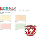 川島織物セルコン コントラクトカーテン greendays ナップ / GD1256〜1259 パタパタ 回転フック 1.5倍ヒダ 幅746x高さ140cmまで(3)