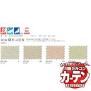 川島織物セルコン コントラクトカーテン greendays ナハト / GD1260〜1263 遮光パタパタ 回転フック 1.5倍ヒダ 幅692x高さ180cmまで(3)