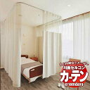 川島織物セルコン コントラクトカーテン greendays クリーンバイオネット S 235 / GD1276〜1279 ベッド周り プルック 1倍ヒダ 幅250x高さ234cmまで(3)