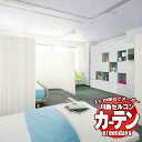 川島織物セルコン コントラクトカーテン greendays ネオバイオネット V プレーン / GD1303〜1307 スタンダード ヨコ 1.5倍ヒダ 幅200x高さ120cmまで(3)