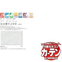 【生地のみの購入! ※1m以上10cm単位で購入可能】 川島織物セルコン コントラクトカーテン greendays ニファナール / GD1476