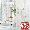 【ポイント最大27倍・送料無料】川島織物セルコン 高級オーダーカーテン Sumiko Honda 本物主義の方へ SH2872・2873 スタンダード縫製 約1.5倍ヒダヨコ使い・ウエイトテープ 幅332x高さ120cm迄(3)