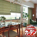 【ポイント最大28倍・送料無料】川島織物セルコン 高級オーダーカーテン Sumiko Honda 本物主義の方へ SH2909〜2913 プレーンシェード ドラム式 幅132x高さ180cm迄(3)