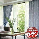 【ポイント最大28倍・送料無料】川島織物セルコン 高級オーダーカーテン Sumiko Honda 本物主義の方へ SH2914〜2916 スタンダード縫製 約2倍ヒダ 幅450x高さ220cm迄(3)