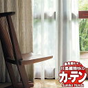 【ポイント最大27倍・送料無料】川島織物セルコン 高級オーダーカーテン Sumiko Honda 本物主義の方へ SH2932・2933 スタンダード縫製 約1.5倍ヒダヨコ使い・ウエイトテープ 幅132x高さ180cm迄(3)