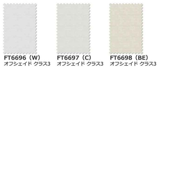カーテン シェード 川島織物セルコン FELTA TRANSPARENCE FT6696〜6698 (10cm)1m以上10cm単位で販売