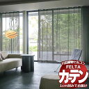 オーダーカーテン 川島織物セルコン フェルタ FT 7014 ~ 7016 スタンダード縫製 タテ使い 約1.5倍ヒダ 幅176×高さ240cm迄