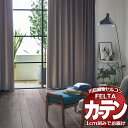 オーダーカーテン 川島織物セルコン フェルタ FT 7046 〜 7050 プレーンシェード ドラム式 (税別価格) 幅236×高さ300cm迄