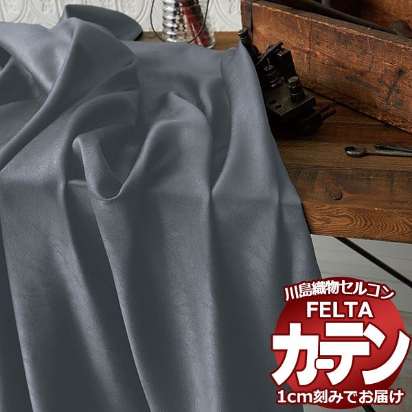 オーダーカーテン 川島織物セルコン フェルタ FT 7060〜7061 お買い得セットプラン:ソフトウェーブ縫製 タテ使い 約2倍ヒダ 幅300×高さ180cm...