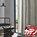 オーダーカーテン 川島織物セルコン フェルタ FT 7111 プレーンシェード ドラム式 (税別価格) 幅236×高さ300cm迄