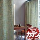 オーダーカーテン 川島織物セルコン フェルタ FT 7118〜7119 ソフトウェーブ縫製 タテ使い 約1.5倍ヒダ 幅560×高さ300cm迄