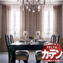 オーダーカーテン 川島織物セルコン フェルタ FT 7120〜7121 お買い得セットプラン:ソフトウェーブ縫製 タテ使い 約2倍ヒダ 幅450×高さ280cm...