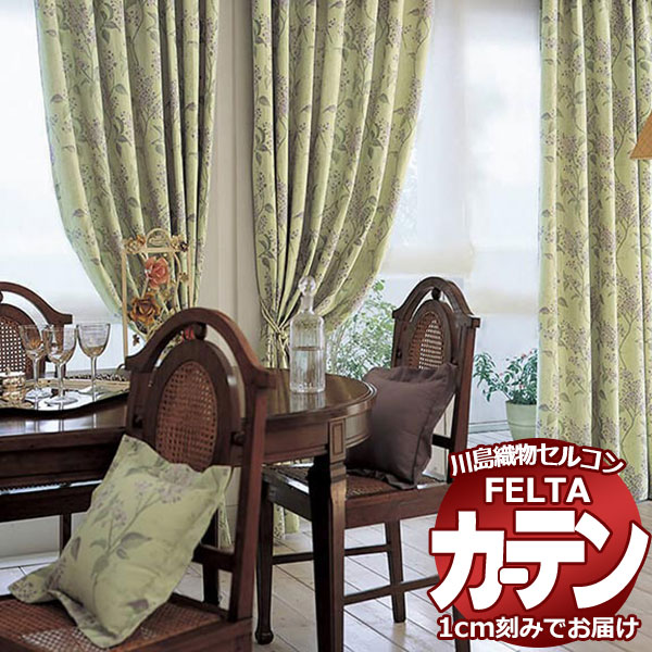 オーダーカーテン 川島織物セルコン フェルタ FT 7130〜7131 ソフトウェーブ縫製 タテ使い 約2倍ヒダ 幅216×高さ240cm迄