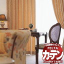 オーダーカーテン 川島織物セルコン フェルタ FT 7132〜7133 ソフトウェーブ縫製 タテ使い 約1.5倍ヒダ 幅560×高さ300cm迄