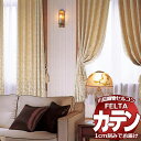 オーダーカーテン 川島織物セルコン フェルタ FT 7134〜7135 ソフトウェーブ縫製 タテ使い 約1.5倍ヒダ 幅400×高さ300cm迄