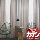 オーダーカーテン 川島織物セルコン フェルタ FT 7151〜7153 お買い得セットプラン:ソフトウェーブ縫製 タテ使い 約2倍ヒダ 幅300×高さ200cm...