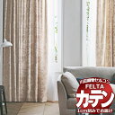 オーダーカーテン 川島織物セルコン フェルタ FT 7161〜7162 お買い得セットプラン:ソフトウェーブ縫製 タテ使い 約2倍ヒダ 幅450×高さ260cm...