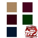 【1m以上10cm単位で生地のみ販売】 オーダー カーテン シェード 川島織物セルコン フェルタ PLAIN FT7283〜7287(3)