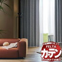 オーダーカーテン 川島織物セルコン フェルタ FT 7300 〜 7308 プレーンシェード ドラム式 (税別価格) 幅140×高さ300cm迄