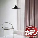 オーダーカーテン 川島織物セルコン フェルタ FT 7321〜7328 お買い得セットプラン:ソフトウェーブ縫製 タテ使い 約2倍ヒダ 幅374×高さ160cm...