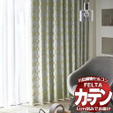 オーダーカーテン 川島織物セルコン フェルタ FT 7376 〜 7380 ソフトウェーブ縫製 タテ使い 約1.5倍ヒダ 幅376×高さ300cm迄