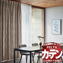 オーダーカーテン 川島織物セルコン フェルタ FT 7381 〜 7383 ソフトウェーブ縫製 タテ使い 約2倍ヒダ 幅422×高さ300cm迄
