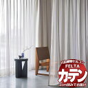 【1m以上10cm単位で生地のみ販売】 オーダー カーテン シェード 川島織物セルコン フェルタ FT7500〜7502