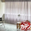 【1m以上10cm単位で生地のみ販売】 オーダー カーテン シェード 川島織物セルコン フェルタ FT7503〜7506