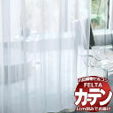 【1m以上10cm単位で生地のみ販売】 オーダー カーテン シェード 川島織物セルコン フェルタ FT7507〜7508