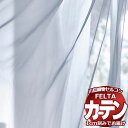 【1m以上10cm単位で生地のみ販売】 オーダー カーテン シェード 川島織物セルコン フェルタ FT7509〜7511