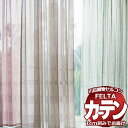 オーダーカーテン 川島織物セルコン フェルタ FT 7518 〜 7521 スタンダード縫製 ヨコ使い・下部 3ッ巻(3cm) 幅132×高さ160cm迄