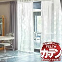 【1m以上10cm単位で生地のみ販売】 オーダー カーテン シェード 川島織物セルコン フェルタ FT7525