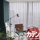 【1m以上10cm単位で生地のみ販売】 オーダー カーテン シェード 川島織物セルコン フェルタ FT7540〜7545