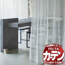 【1m以上10cm単位で生地のみ販売】 オーダー カーテン シェード 川島織物セルコン フェルタ FT7546