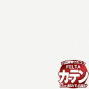 【1m以上10cm単位で生地のみ販売】 オーダー カーテン シェード 川島織物セルコン フェルタ FT7551