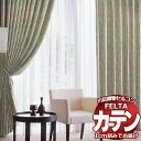 【1m以上10cm単位で生地のみ販売】 オーダー カーテン シェード 川島織物セルコン フェルタ FT7555〜7557