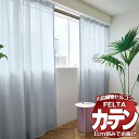 オーダーカーテン 川島織物セルコン フェルタ FT 7566〜7567 スタンダード縫製 タテ使い 約2倍ヒダ 幅300×高さ180cm迄