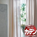 【1m以上10cm単位で生地のみ販売】 オーダー カーテン シェード 川島織物セルコン フェルタ FT7591〜7593