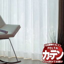 【1m以上10cm単位で生地のみ販売】 オーダー カーテン シェード 川島織物セルコン フェルタ FT7704
