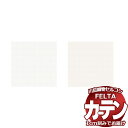【1m以上10cm単位で生地のみ販売】 オーダー カーテン シェード 川島織物セルコン フェルタ FT7708〜7709