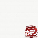【1m以上10cm単位で生地のみ販売】 オーダー カーテン シェード 川島織物セルコン フェルタ FT7710