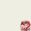 【1m以上10cm単位で生地のみ販売】 オーダー カーテン シェード 川島織物セルコン フェルタ FT7717