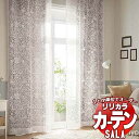 カーテン レース リリカラ SALA V&A Arts and Crafts LS-63018 レギュラー縫製 約2倍ヒダ 幅300x高さ280cmまで