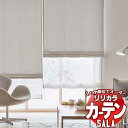 カーテン シェード リリカラ SALA Plain LS-63124〜63129 レギュラー縫製 約1.5倍ヒダ 幅500x高さ220cmまで(3)
