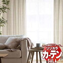 カーテン シェード リリカラ SALA Natural Chic LS-63192〜63197 お買い得セットプラン レギュラー縫製 約2倍ヒダ 幅225x高さ280cmまで(3)