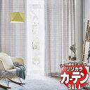 カーテン シェード リリカラ SALA Natural Casual LS-63215 標準仕様 形態安定加工 約2倍ヒダ 幅300x高さ120cmまで(3)