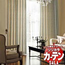 カーテン シェード リリカラ SALA Authentic LS-63298 標準仕様 形態安定加工 約2倍ヒダ 幅200x高さ280cmまで(3)