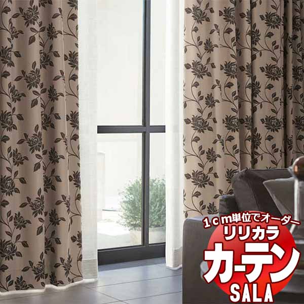 【生地のみの購入！ ※1m以上10cm単位で購入可能】 カーテン シェード リリカラ SALA サーラ Blackout LS-63334